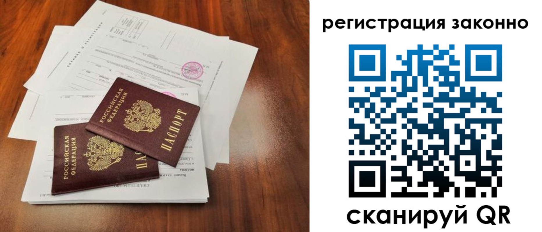 временная регистрация гарантия в Канске