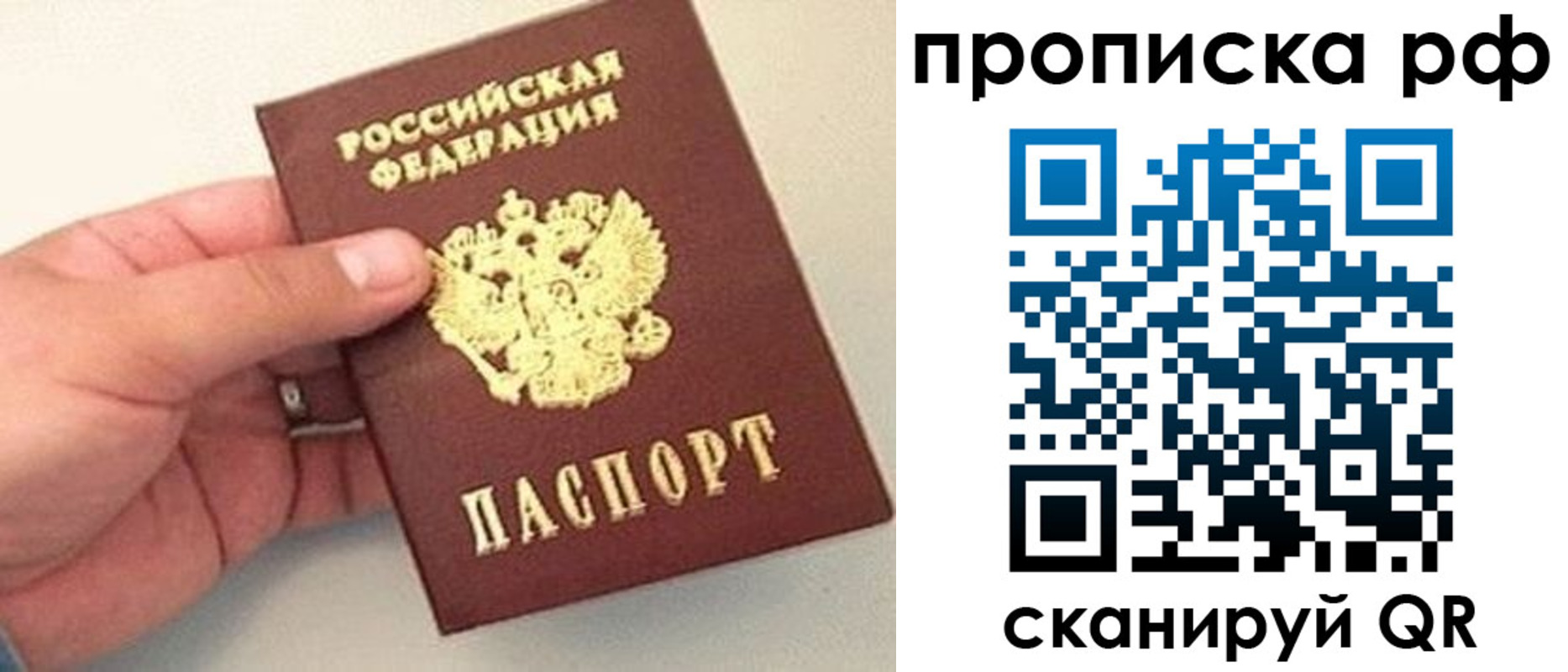 временная регистрация для всех в Канске