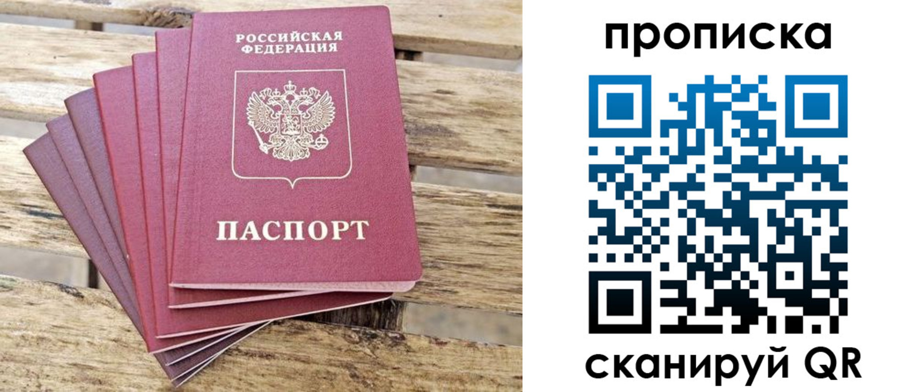 временная регистрация купить в Канске